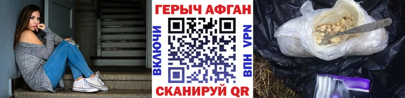 Купить закладки  Стерлитамак  ГЕРОИН Heroin 