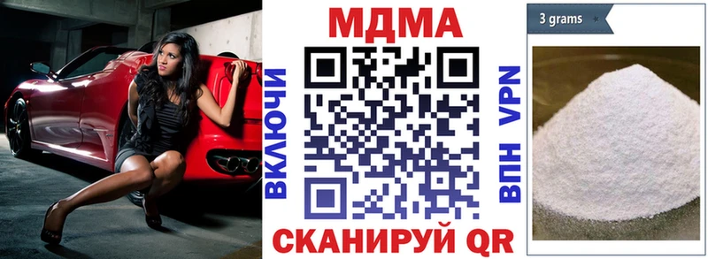 Купить закладки  Стерлитамак  МДМА VHQ 