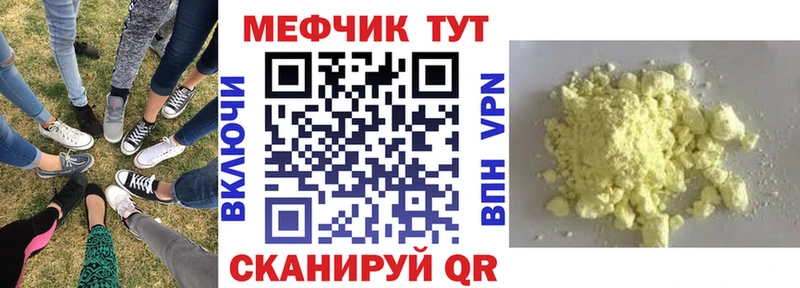 Купить закладки  Стерлитамак  Мефедрон mephedrone 