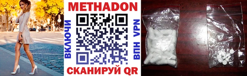 Метадон мёд  Купить  Стерлитамак 