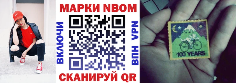 Марки 25I-NBOMe 1500мкг  Купить закладки  Стерлитамак 